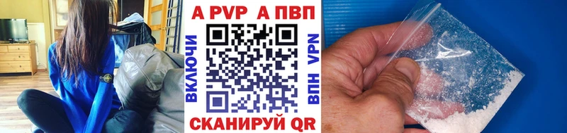 А ПВП Crystall Коряжма