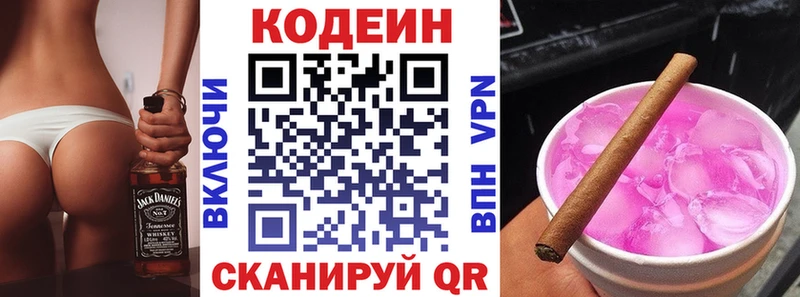 Кодеин Purple Drank  купить   Коряжма 