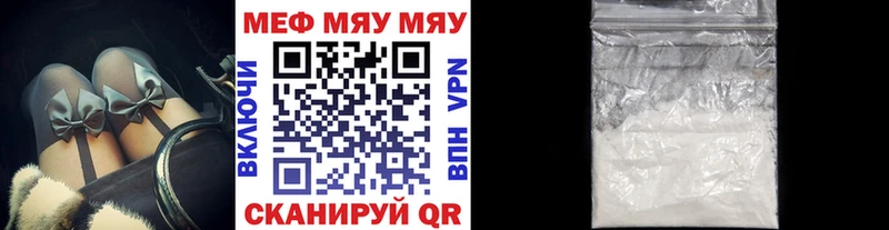Меф мяу мяу мука Коряжма